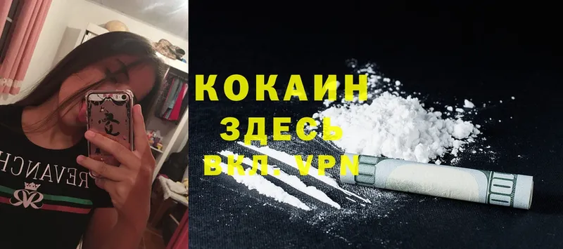 закладки  Армянск  Cocaine Перу 