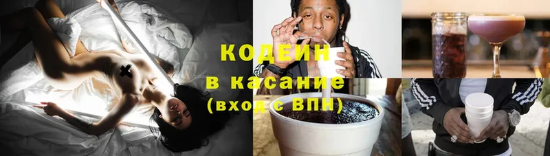 Кодеин напиток Lean (лин) Армянск