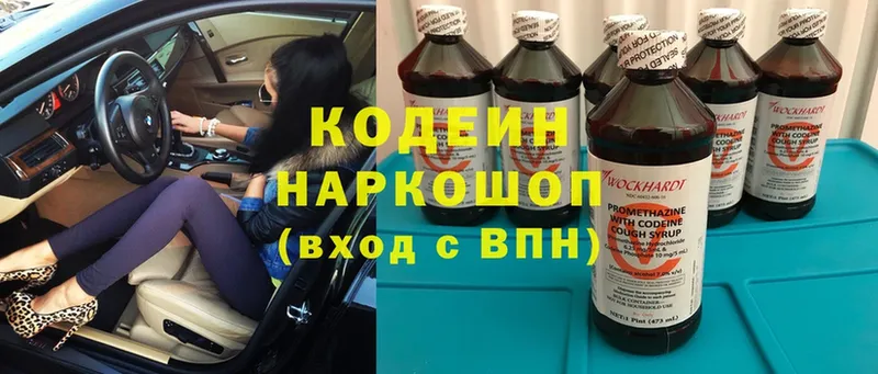 цена наркотик  Армянск  МЕГА как войти  Кодеин напиток Lean (лин) 