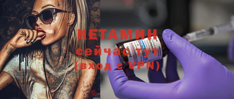 наркотики  OMG зеркало  КЕТАМИН ketamine  Армянск 